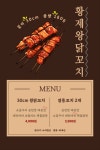황제탕후루 & 대왕닭꼬치 주문진점