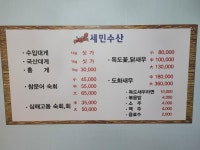 세민수산 석산점