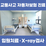 수월한방병원 달서
