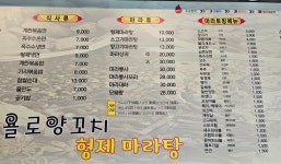 욜로양꼬치