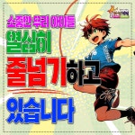 한국파워점핑줄넘기클럽 성포점