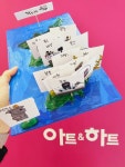 아트&하트현동청솔파크교육원미술교습소 | 아트앤하트 현동청솔파크교육원 미술교습소