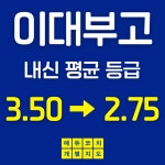 에듀코치개별지도서강학원