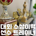 디노짐 헬스PT