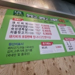 청도미나리돼지찌개 복현점