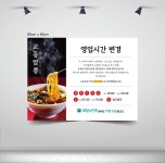 외도순이네 교동짬뽕