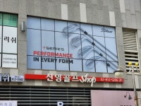 신영골프 온라인샵