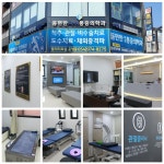 몸편한마취통증의학과의원 왜관