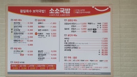 소소국밥