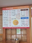 박종옥설렁탕