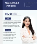 하늘마음한의원 부산덕천