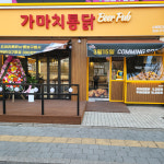 가마치통닭 수원정자점