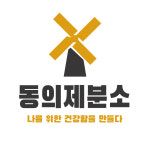 동의제분소