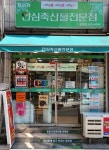 농협안심축산물전문점 명일점