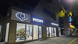 KGM 서귀포대리점