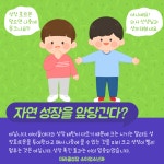 미라클성장소아청소년과의원