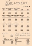 그루밍버블리