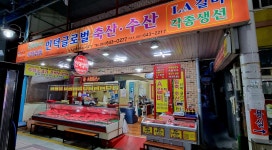 인덕상회