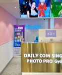 데일리 코인노래연습장&포토프로 교동점