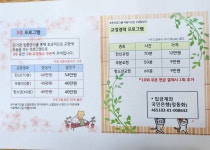 바른체형경락