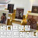 디노짐