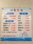 세종횟집