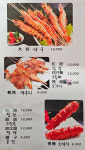 중국성양꼬치 동북요리 중국요리