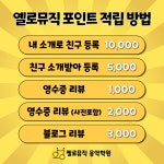 옐로뮤직 음악학원