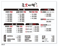 족발마씸 경산점