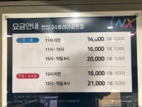 골프존파크 연산 플레이골프점