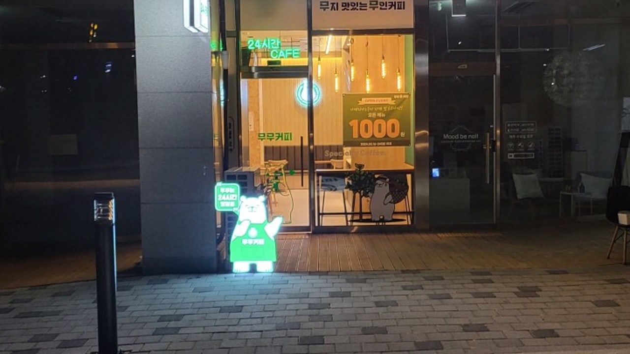 무무커피 동탄호수공원점