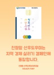 친정맘산후도우미 여주지점
