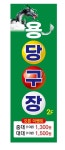 용당구장