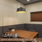 플랜에이 스터디카페 안성석정센터