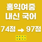 에듀코치개별지도서강학원