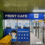 프린트카페 대구영남대병원역점