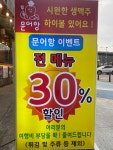 문어항