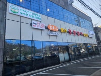 천년풍천장어 시흥대야점