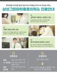 삼성그린마취통증의학과의원
