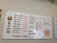 본가어탕 양남점