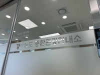 경상북도종합관광안내소