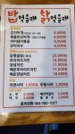 밥먹을래닭먹을래