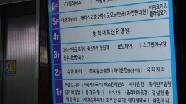 등촌샤브칼국수 용인동백점