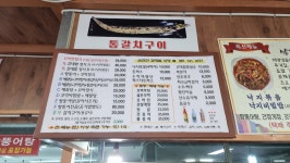 순천만갈대밭식당