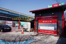 컴인워시 HD인천남촌점