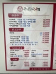 원조부산할매낙지볶음