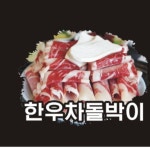 동해솥뚜껑삼겹살