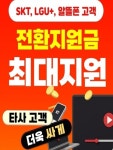 KT 레이시트 수유점