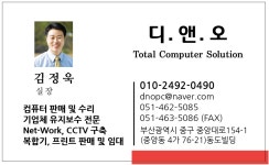 디앤오오사이초밥트윈 | 디앤오