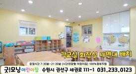 굿모닝어린이집